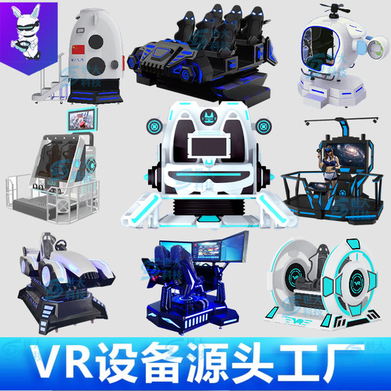 VR walking platform UFO racing double egg chair battleship theater experience hall equipment somatosensory game console manufacturer