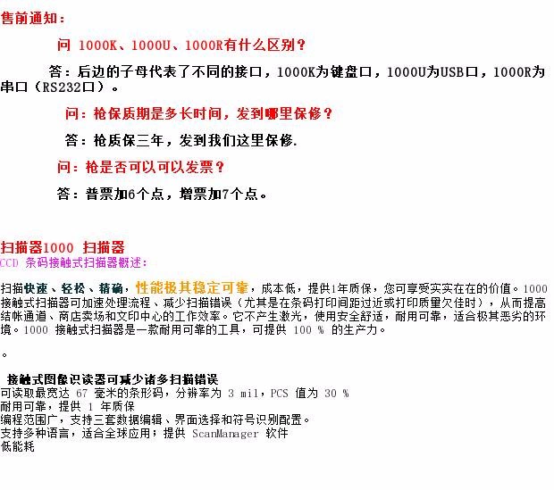 Công nghệ Xin Xin Đài Loan (mật mã) Máy quét C-1000U / Máy quét mã vạch đỏ cầm tay - Thiết bị mua / quét mã vạch