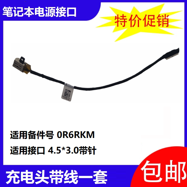 New for Dell Dell 5565 15 17 5000 5767 5567 Power Interface Cable