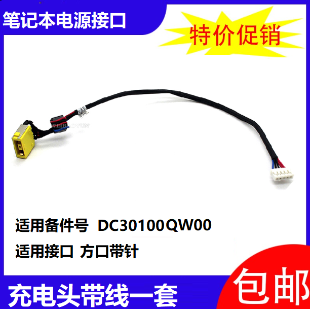 New for Lenovo G400 G405 G490 Power Interface Power Plug Female 36#