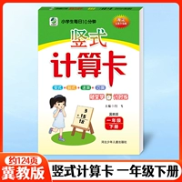 Вертикальная расчетная карта второй том второй том Hebei Edition