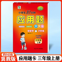 Вопросы по подаче заявок на 3 класса, Hebei Education Edition