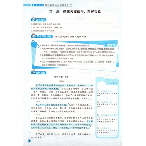 4.13 Liren 2021 Spring Magic Card Чтение Закон о тренировке 4 класса Edition Edition Edition Edition Edition Блок Ведущий китайские элементы как банд синхронный экстремальный текстовый обучение