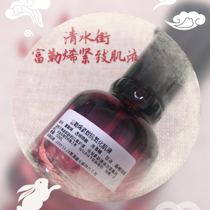 Self-use fullerene compact antioxidant muscle fluid 50ML