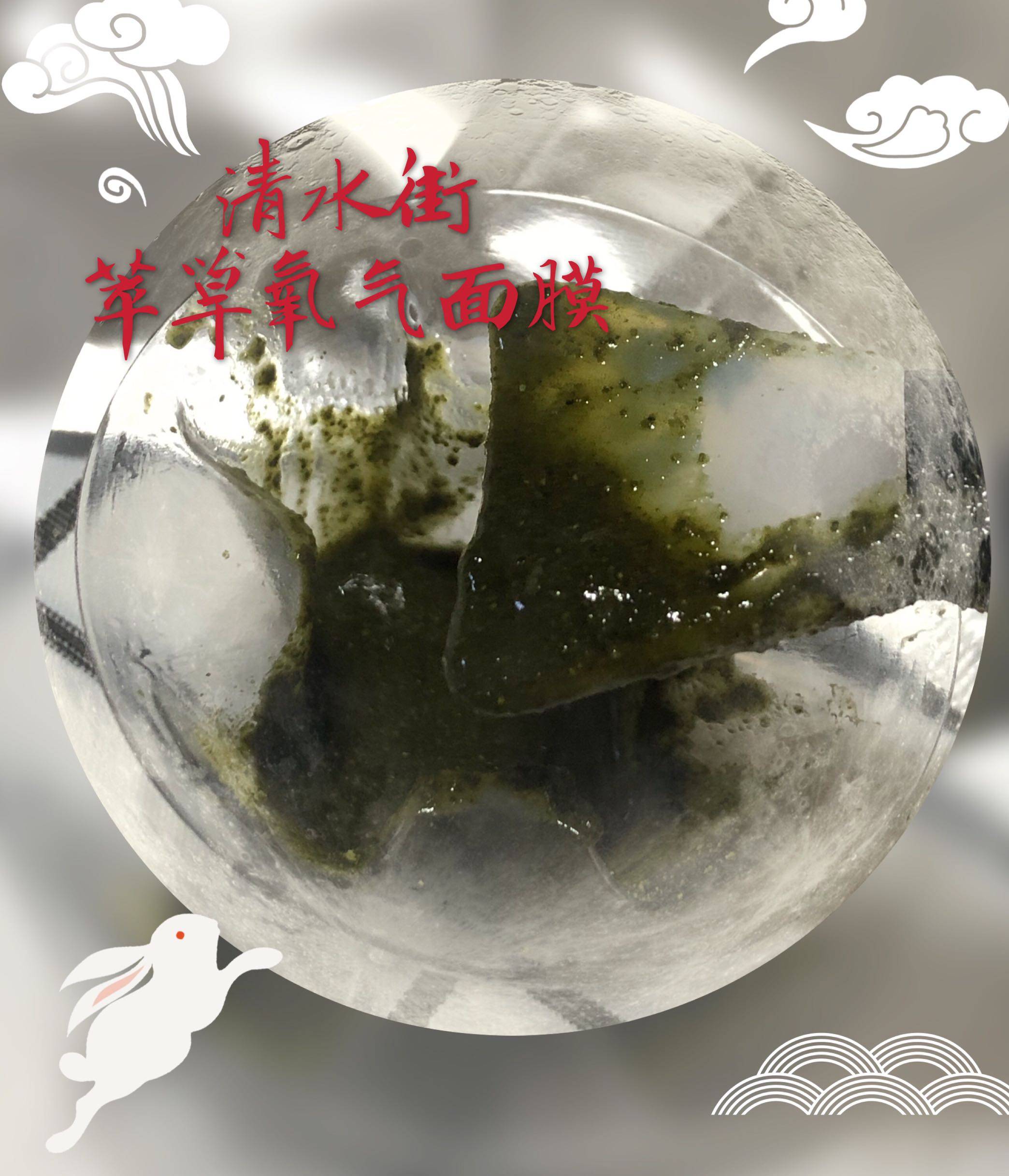 Green fairy grass extract oxygen mask tender white moisturizing shrink pores