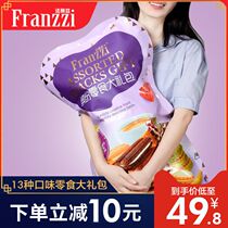 Fariz cookies Snack spree Hunger night snack whole box combination Net red girls snack snack food giant