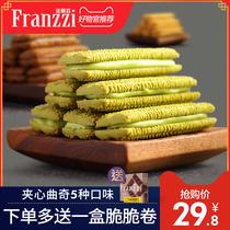Fariz 4 bags of matcha cookies Friends snack gift package combination Net red snack sandwich cookies recommended ranking