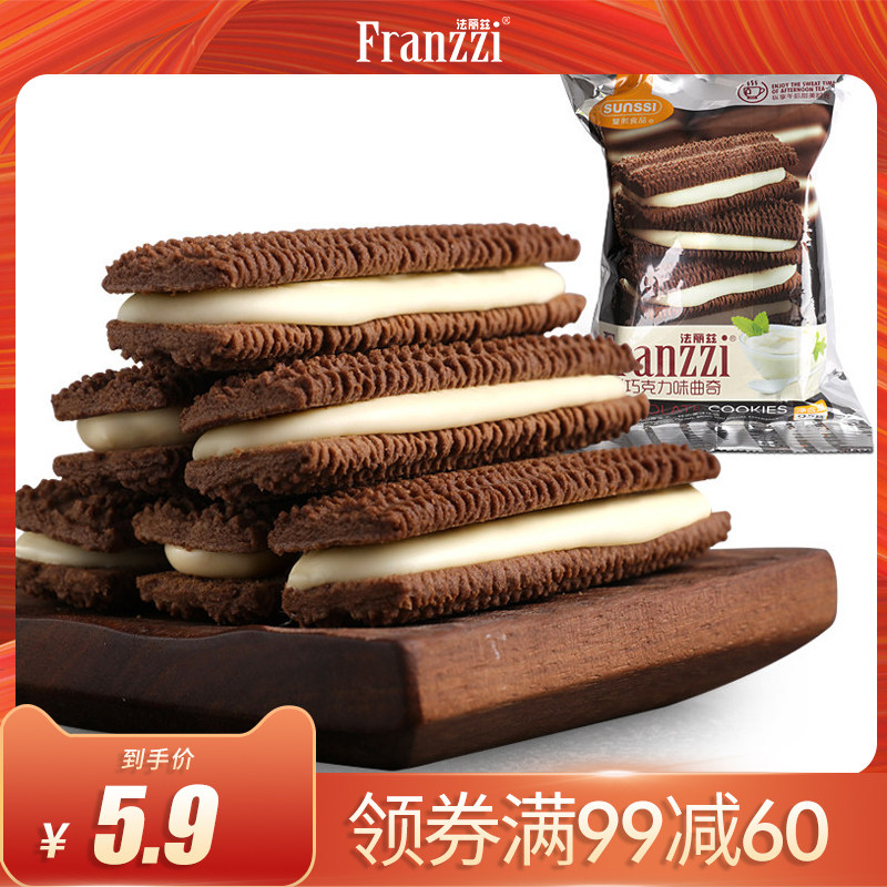 (99 minus RMB60 ) Fariz 95g net red snacks yogurt chocolate smeared with tea-smeared sandwich cookie cookie cookie