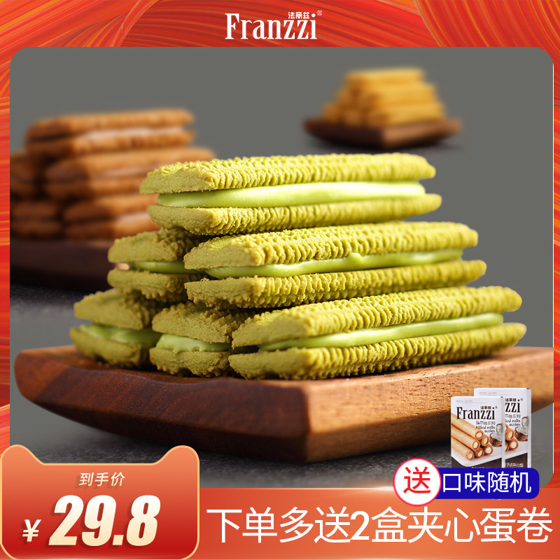 Fariz 4 Bags Smear Tea Cookies BIG GIFT BAG COMPOSITION NET RED SNACKS SANDWICH BISCUIT RECOMMENDATION CHARTS