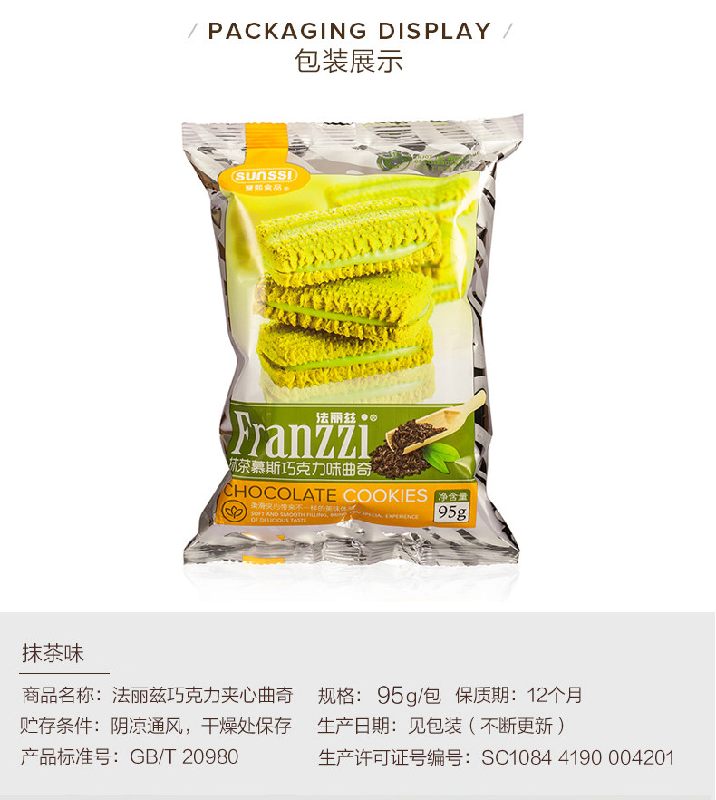 Подробная информация Matcha page_04.jpg