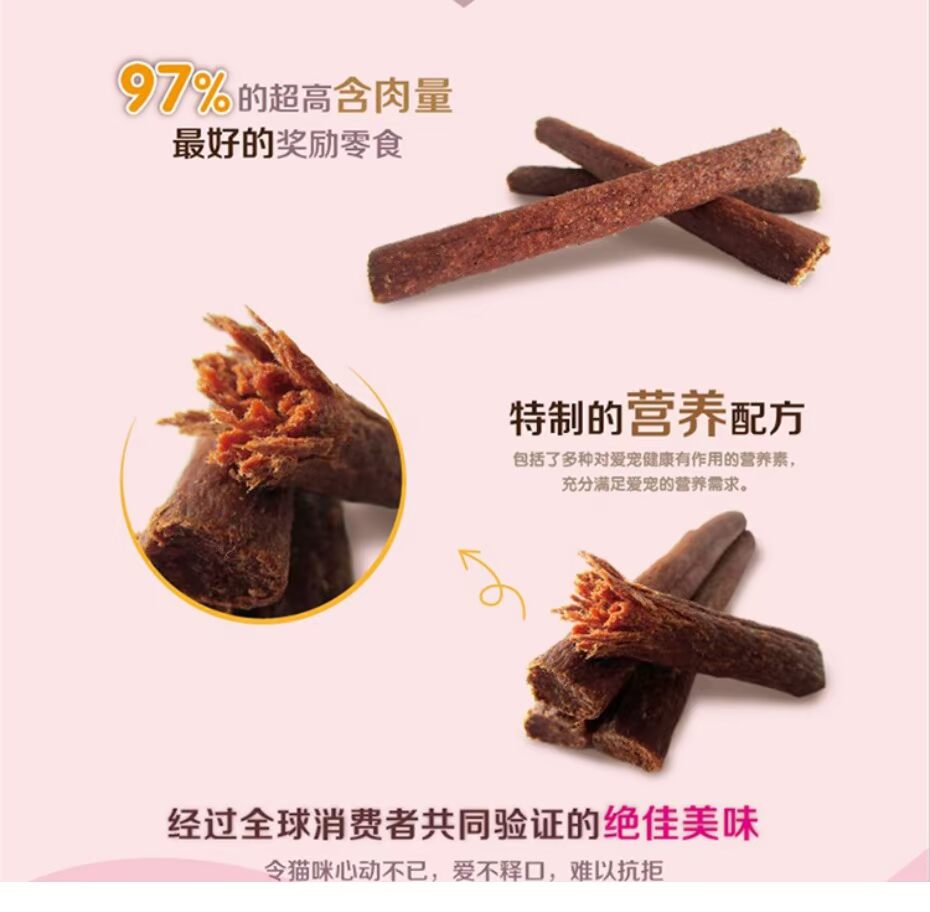 Mua 10 tặng 1 miễn phí 4 loại hương vị Đức Wei Ta Kraft mèo / thịt mèo 	đồ ăn vặt cho mèo con
