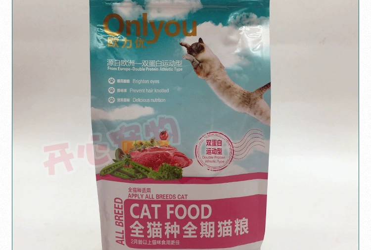 Đêm giao thừa Ouli Thức ăn cho mèo tuyệt vời cho mèo Thức ăn cho mèo 1,5kg Protein đôi thể thao Thức ăn cho mèo đầy đủ Thức ăn cho mèo