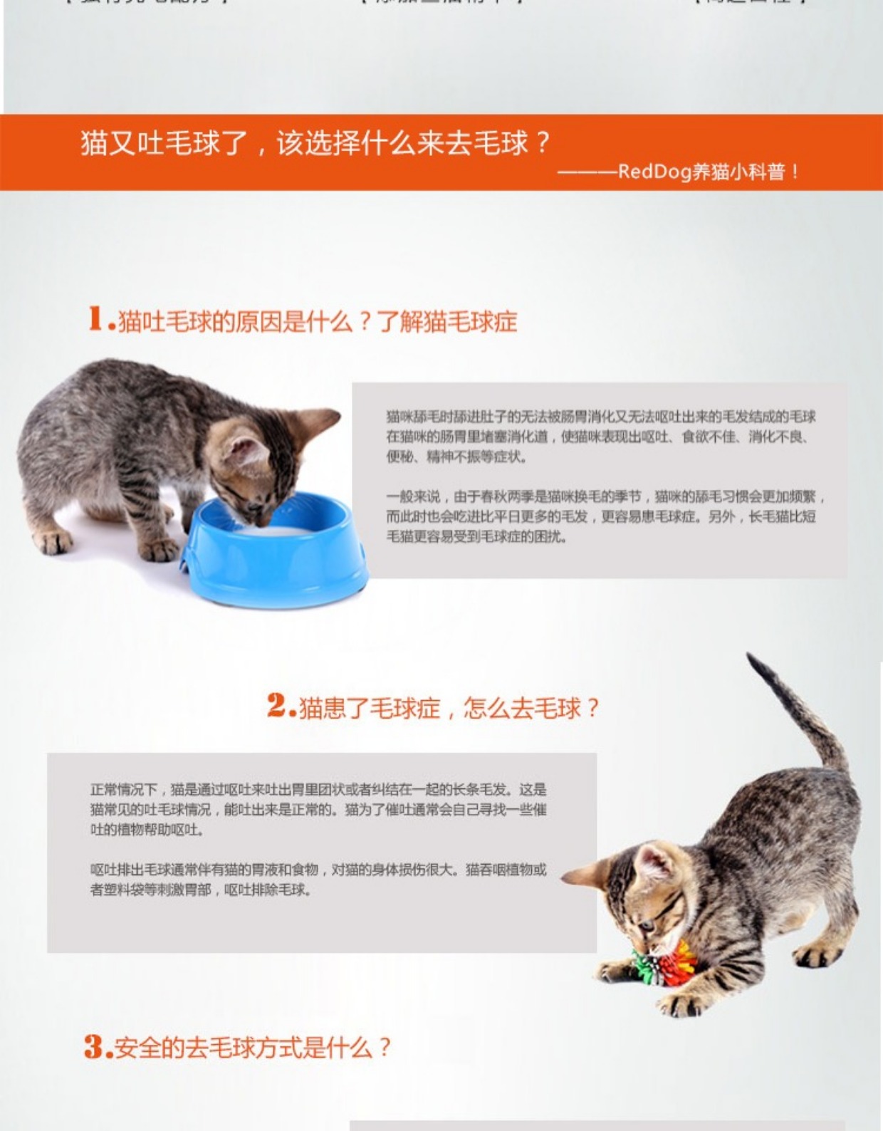 Red dog cat cream to Hair ball cream điều hòa dạ dày nôn sản phẩm chăm sóc sức khỏe sữa cho mèo 3 tháng tuổi