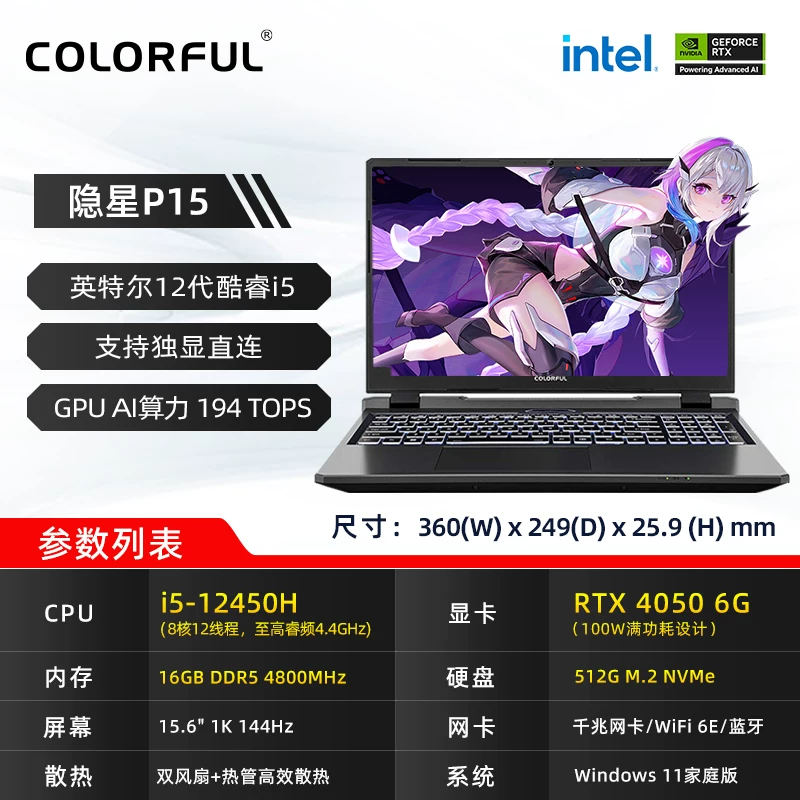Универсальный игровой ноутбук Rainbow для студентов, процессор Intel Core i7, RTX4050, 4060/5060, 15.6 дюйма
