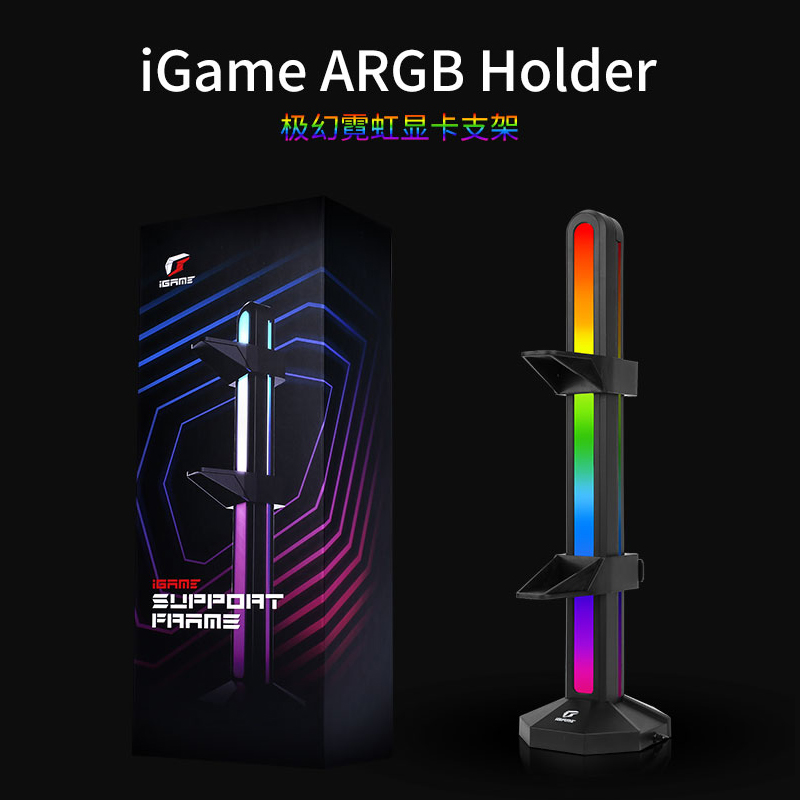 Colorful iGame extreme magic neon graphics card bracket RGB Shenguang synchronous desktop strong magnetic base bracket