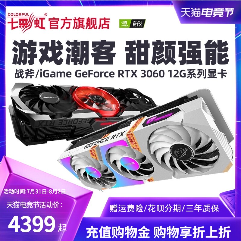Colorful iGame RTX3060 Ultra OC ADOC Vulcan Desktop Gaming 3060TI Graphics Card