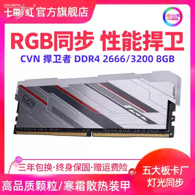 Rainbow CVN DDR4 2666 3200 8GB Desktop computer game memory defender RGB light bar