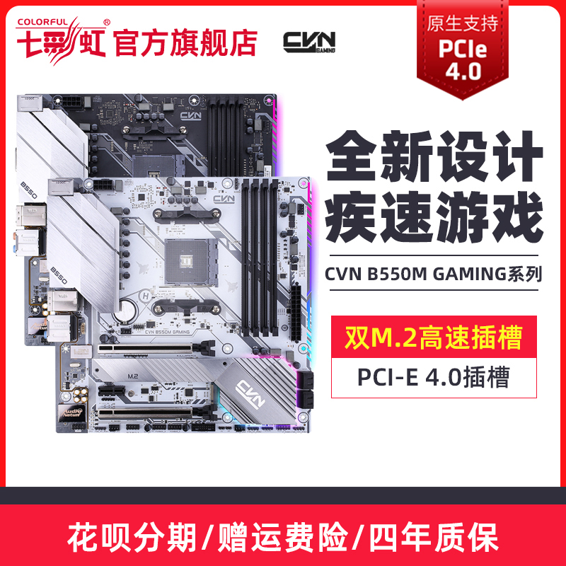 New product Seven Rainbow CVN B550M GAMING MOTHERBOARD FROZEN DESKTOP HOST COMPUTER AM4 GAME BOARD