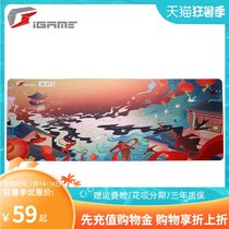 Colorful gaming ultra-long game mouse pad Oversized thickened lock edge Computer desktop Notebook desk pad