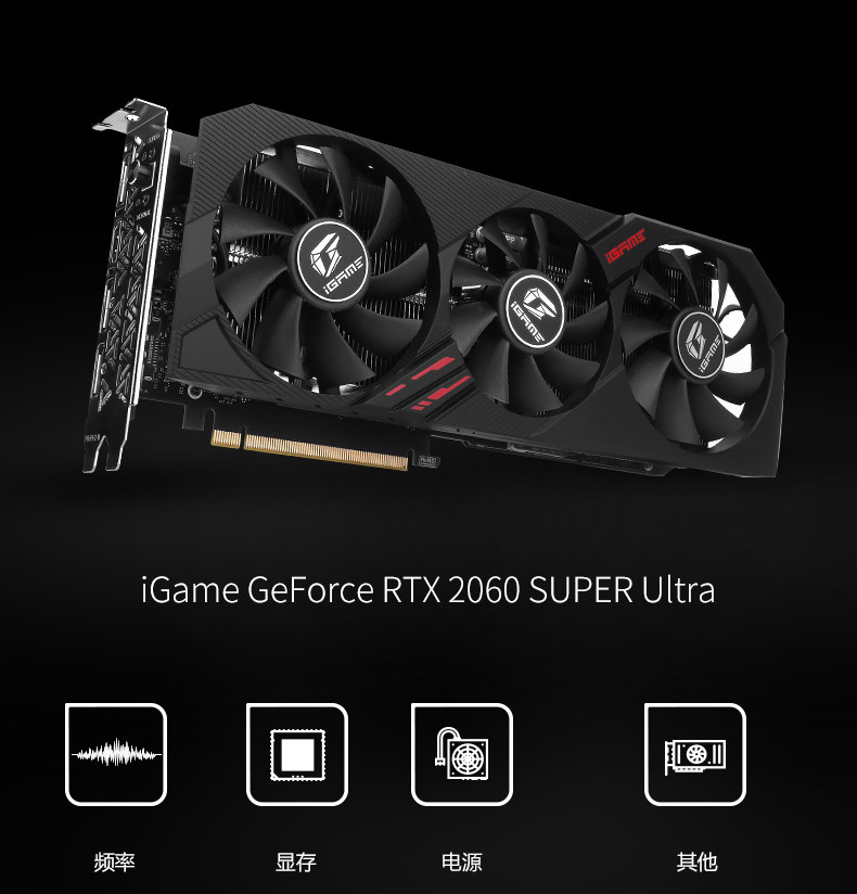 iGame-RTX2060-SUPER-Ultra_01.jpg