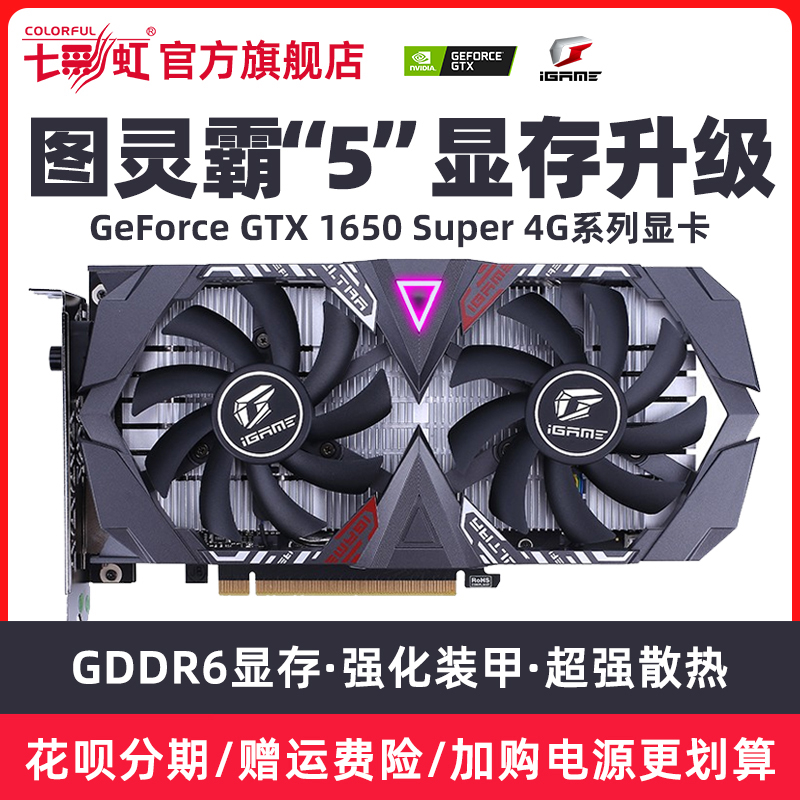 ߲ʺiGame GTX1650 SUPER Ultra OCս4G̨ʽϷԿ