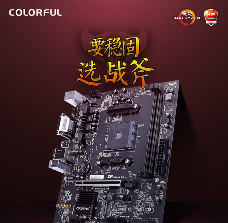 Tomahawk B450M-HD Magic Version_01.jpg