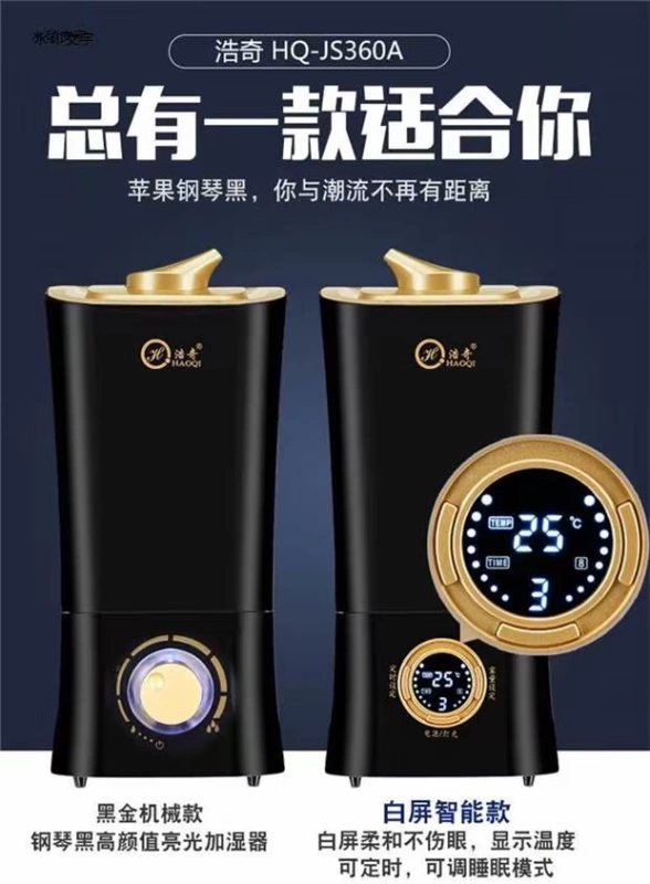 Haoqi máy tạo độ ẩm không khí câm phòng ngủ công suất lớn trong nhà phụ nữ mang thai nhỏ bé máy tính để bàn máy hương liệu - Máy giữ ẩm
