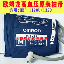 Suitable for Omron sphygmomanometer accessories HBP-1120U 1320 original cuff arm strap SS S M L XL