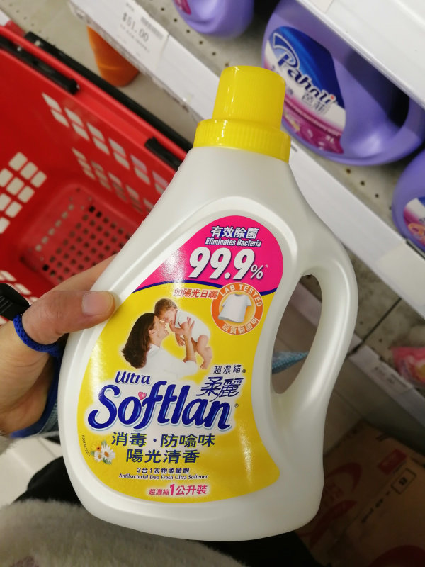 Hong Kong purchases Rouli ultra-concentrated disinfectant softener 1L three-in-one