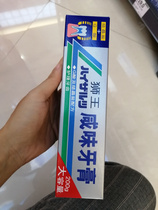 The lion king salty toothpaste 200g