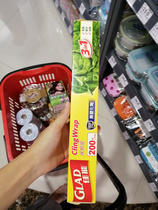 GLAD Canon Preservation Film 200 feet plasticizer 200FT*30cm