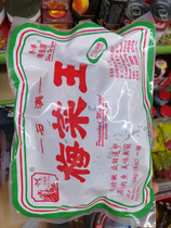 Hong Kong Shun Fat Yuen Mei Vegetable King 454g Hong Kong Special Property