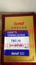 First-class agent Taiwan TEND Tiande terminal block TBC-10 physical real shot can open additional tickets 