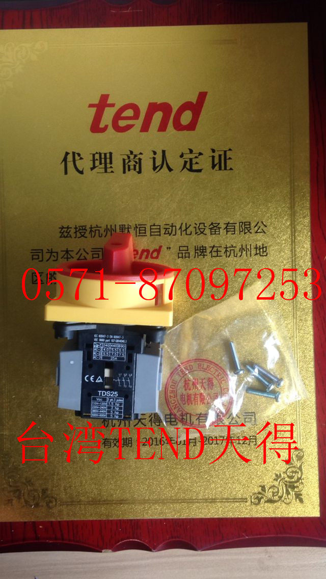 TAIWAN TEND DAY 66A CONTROL BOX ROUND HANDLE TDS466-ERR ELECTRIC DOOR SWITCH