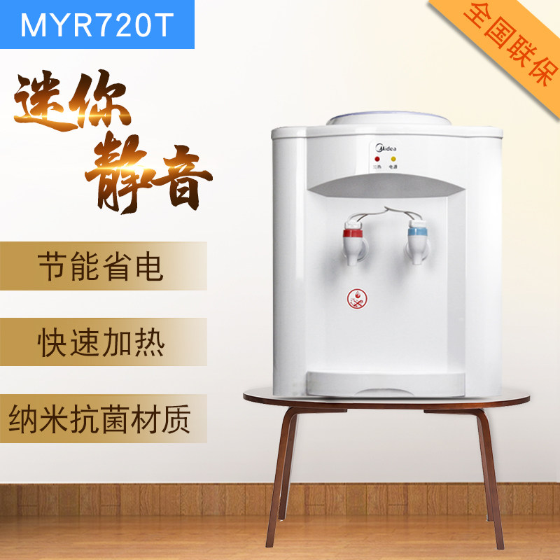 Midea美的MYR720/1220T台式迷你饮水机，如何选择最合适的速热饮水机？