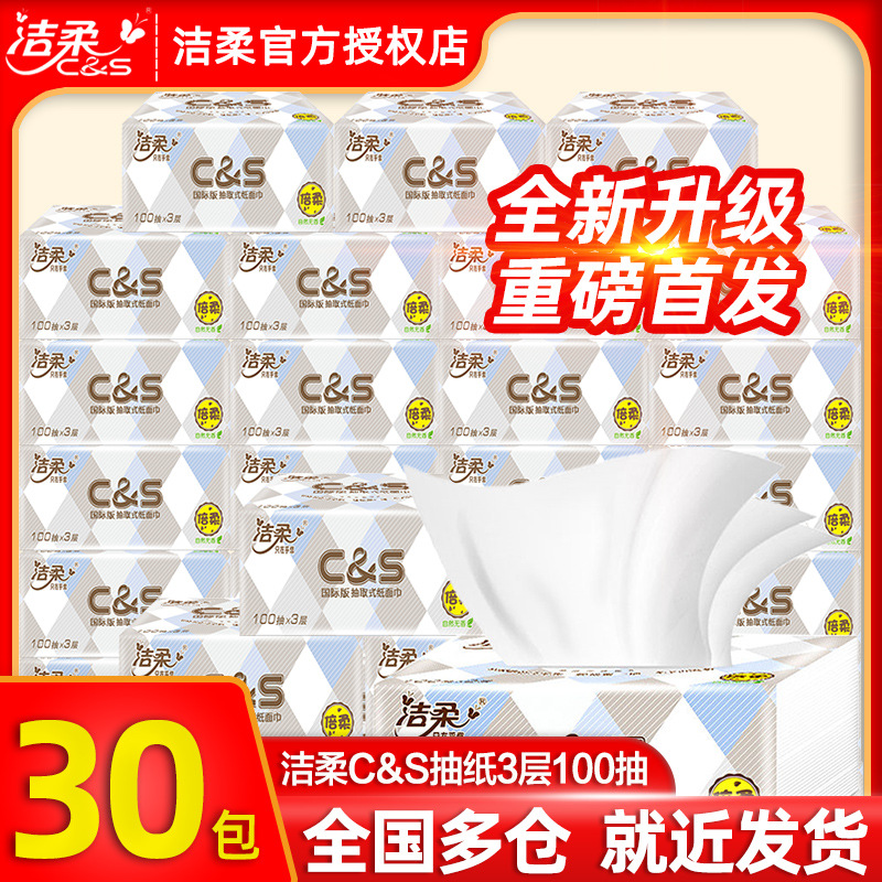 Clean Soft Pump International Edition 3 - floor 30 pack whole box household with affordable hoarding to rub handnapkin flagship website