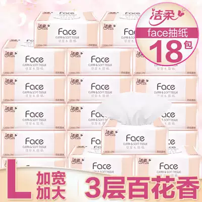 Jierou face extraction toilet paper Hundred Flowers fragrance 135 full box batch batch 18 pack l large household package napkin