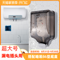 Waterproof socket Waterproof cover type 86 switch waterproof box Bathroom toilet toilet outdoor protective cover Splash box