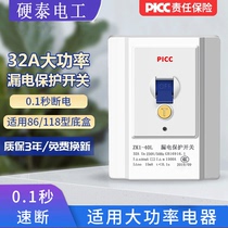 Cabinet air conditioning water heater leakage protection 86 type 3P leakage protection switch Household circuit breaker 32A40A socket plug