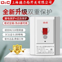 Shanghai Delixi switch leakage protector 3P cabinet machine 220V air conditioning socket special 2P household 32A86 type