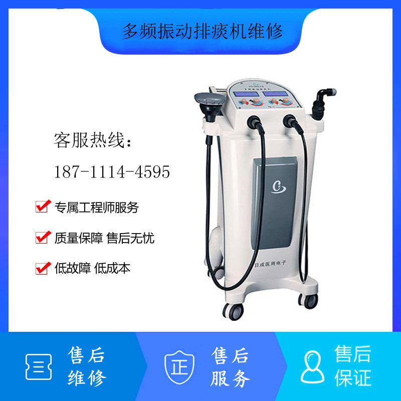 维修日成多频振动排痰机震动成人儿童背心式排痰仪器配件亚低温机