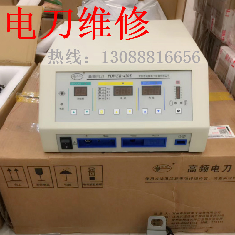 维修常州延陵POWER-402X高频电刀配件维修电源板主板妇科利普刀
