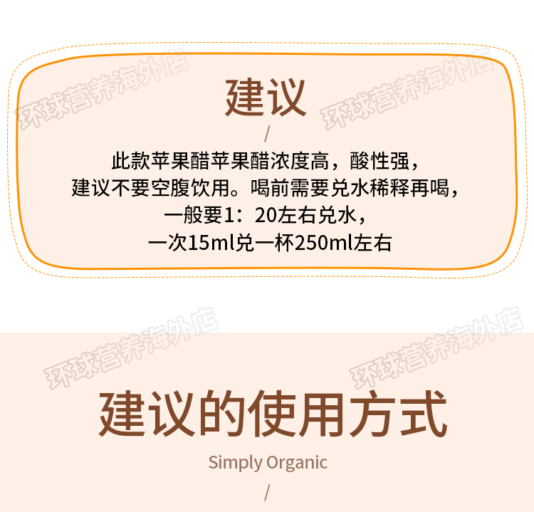 苹果醋生酮饮料0碳水零卡原浆浓缩沙拉