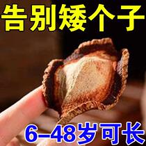 (Challenge height from 6 to 48 years old) Height increasing artifact increases 20-30cm height patch for men and women non-height increasing