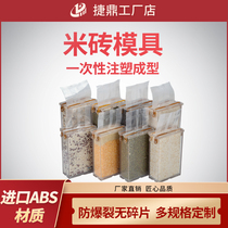  2 kg 10 5 rice grains packed in vacuum bags Acrylic rice brick square mold vacuum machine Sealing packaging machine