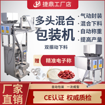 Automatic flower tea peach gum mixed nut screw hardware powder particle packing machine Filling machine Sealing machine