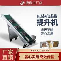  Jieding non-slip assembly line conveyor belt Movable hoist PVC lifting conveyor belt Small conveyor