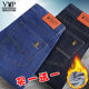 Playboy Autumn and Winter Slim Fit Stretch Loose Straight Jeans Men's Thick Youth Business Casual Long Pants Men