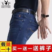 2 Playboy VIP Mùa thu đông Thanh niên Kinh doanh Casual Stretch Slim Jeans thẳng Quần nam