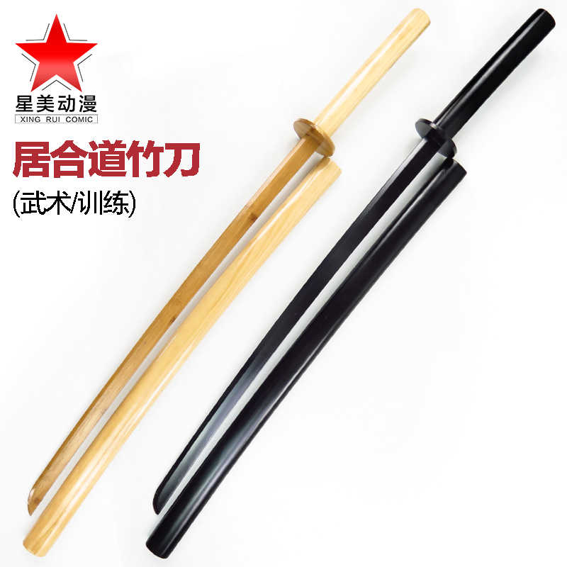 劍道居合道劍術武術練習訓練對練表演道具日本武士帶鞘木刀竹刀